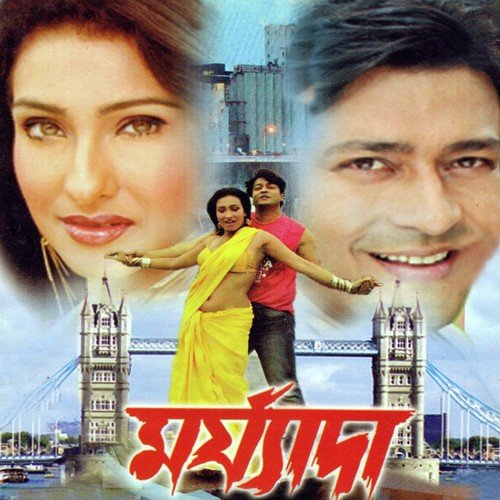 Nataraj Dastidar Songs MP3 Download